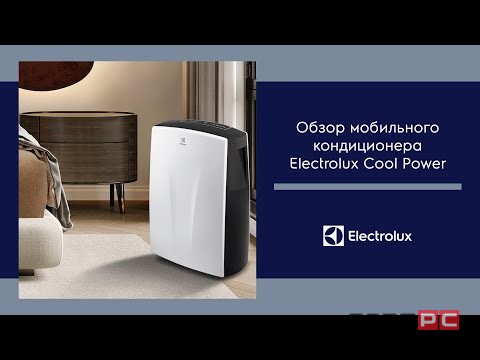 Кондиционер мобильный Electrolux Cool Power EACM-18 HP/N3-video