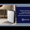 Кондиционер мобильный Electrolux Cool Power EACM-18 HP/N3-video