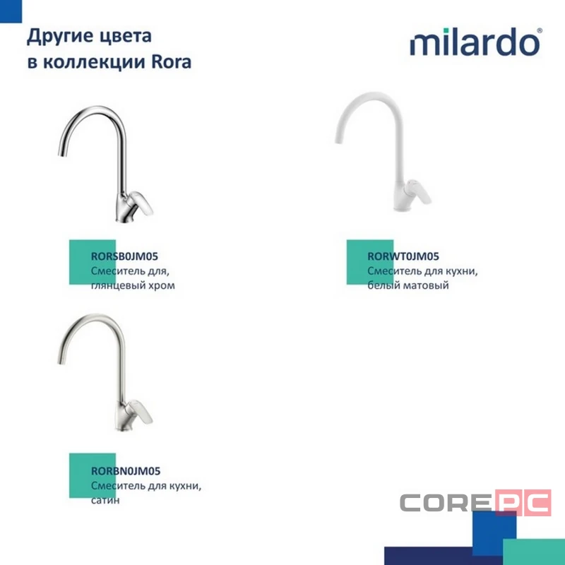 Смеситель для кухни Milardo RORBL0JM05, рычажное управление, цвет черный матовый