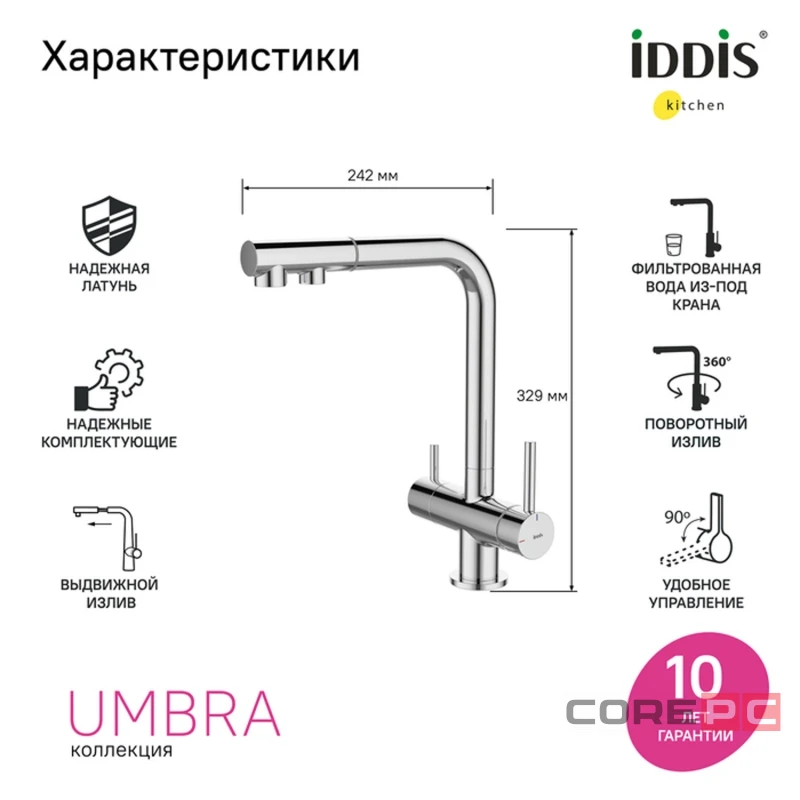 Смеситель для кухни Iddis UMBSBPFi05, рычажное управление, цвет хром
