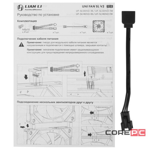 Вентилятор для корпуса Lian Li UNI FAN SL120 V2 ARGB White (G99.12SLV21W.R0)