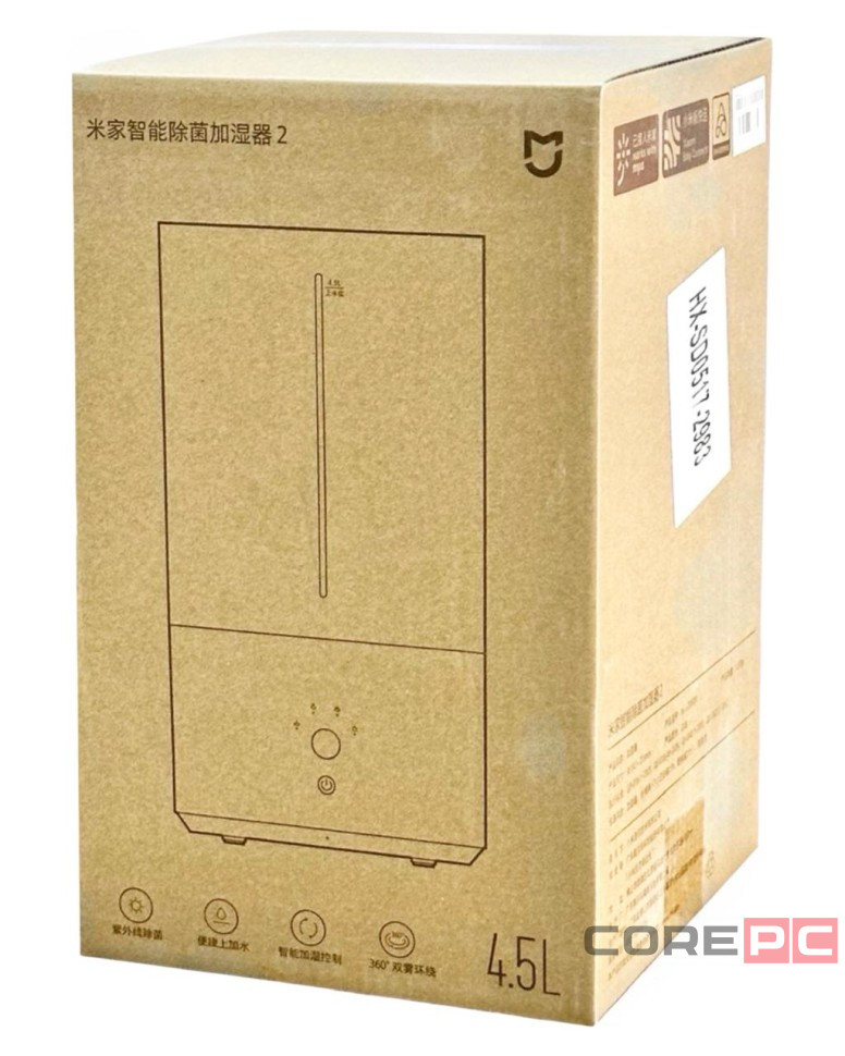 Увлажнитель воздуха Xiaomi Smart Sterilization Humidifier 2 4.5L (MJJSQ05DY)