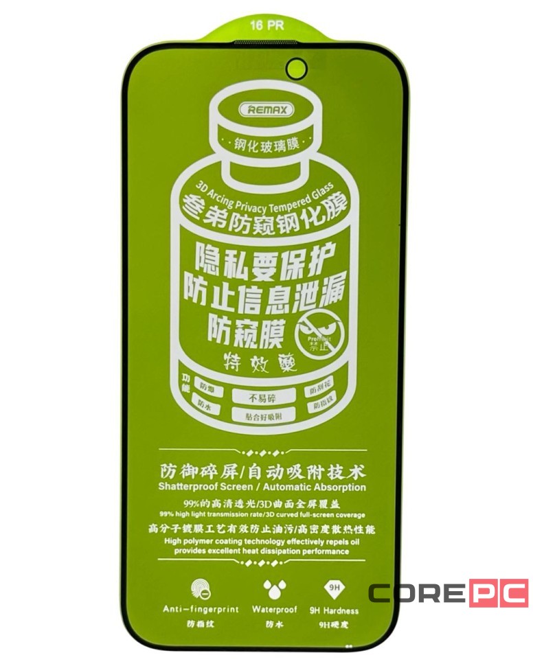 Защитное стекло для i-Phone 16 Pro 6.3" Remax GL-27 Антишпион чёрное