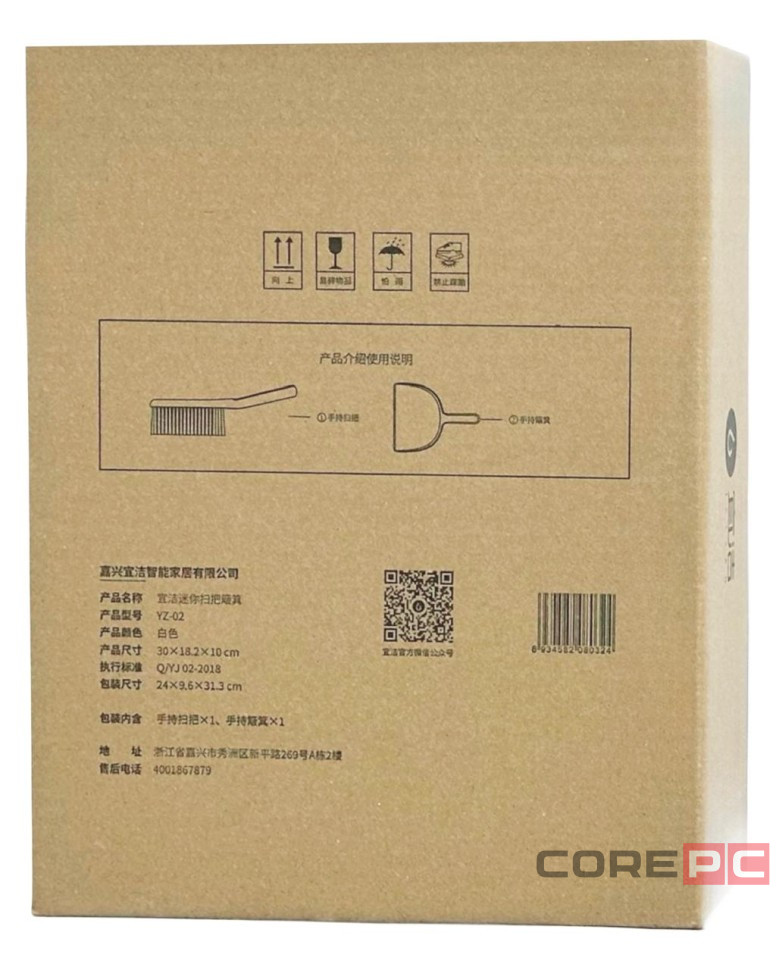 Набор для уборки Xiaomi YIJIE Mini Broom Dustpan Combination щетка с совком YZ-02 белый