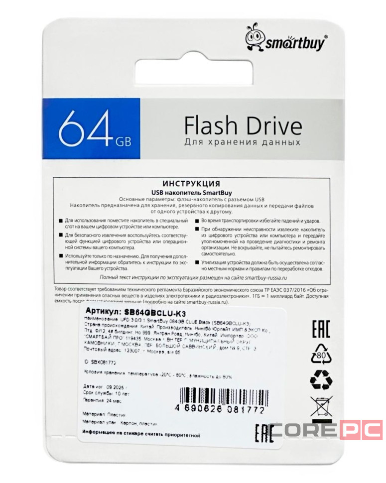3.1 USB флеш накопитель SmartBuy 64GB CLUE Black (SB64GBCLU-K3)