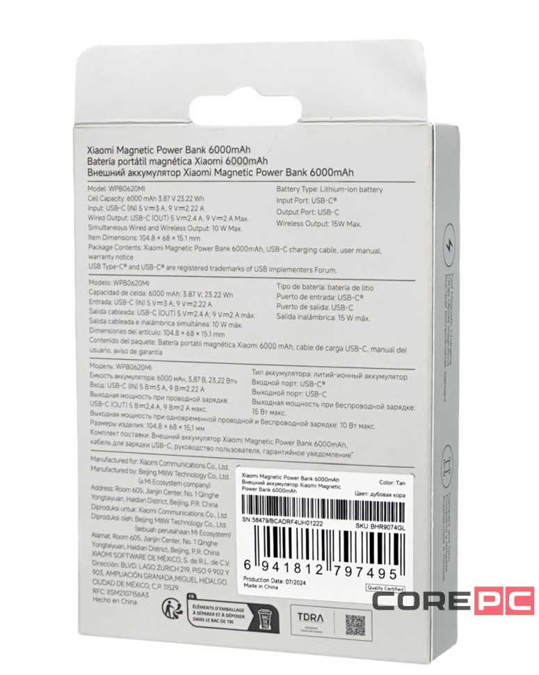 Powerbank с функцией беспроводной зарядки Xiaomi 6000mAh WPB0620MI белый
