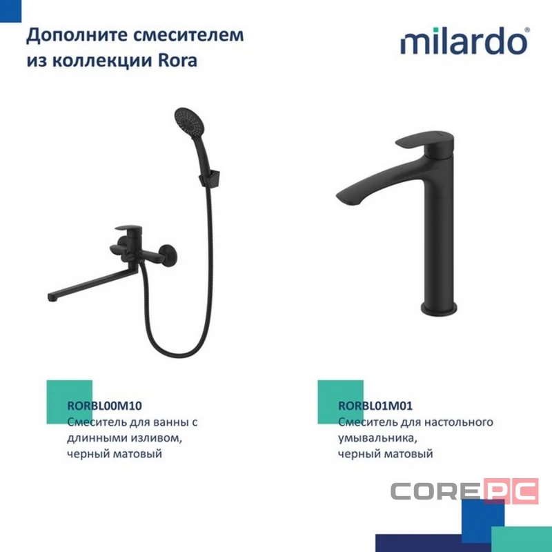 Смеситель для кухни Milardo RORBLFJM05, рычажное управление, цвет черный