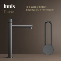 Смеситель для раковины Iddis DUNGM01i01, рычажное управление, цвет графит матовый