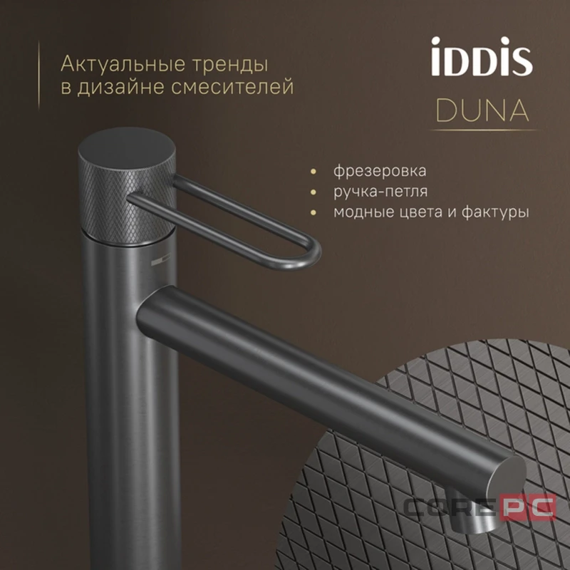Смеситель для раковины Iddis DUNGM01i01, рычажное управление, цвет графит матовый