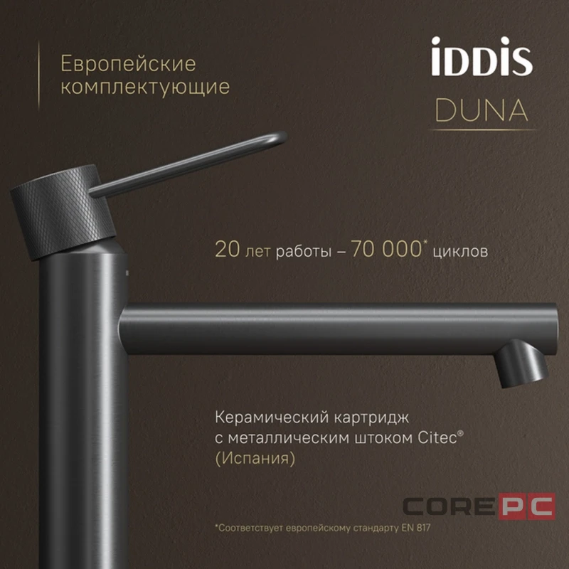 Смеситель для раковины Iddis DUNGM01i01, рычажное управление, цвет графит матовый
