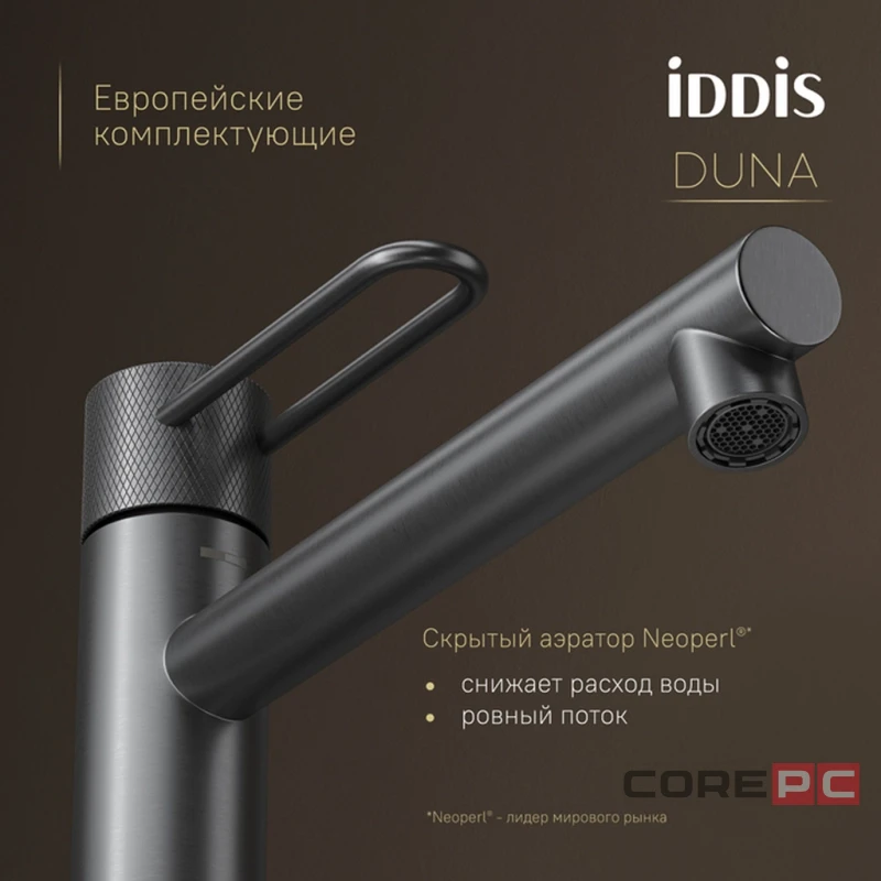 Смеситель для раковины Iddis DUNGM01i01, рычажное управление, цвет графит матовый