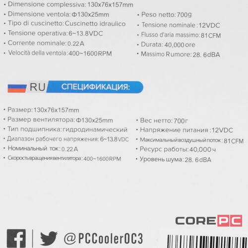 Кулер для процессора PCCooler GI-Paladin 400 ARGB ARGB PWM