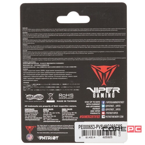 Оперативная память 8 Gb 2666 MHz PATRIOT VIPER STEEL (PVS48G266C8S)