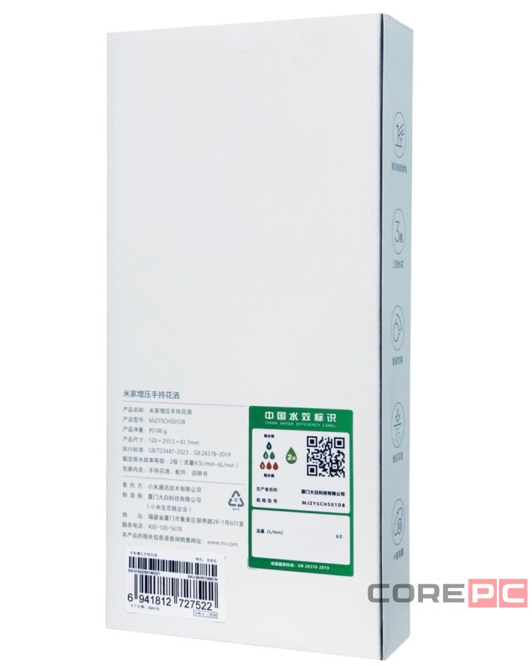 Лейка для душа Xiaomi Mijia Booster Hand Shower (MJZYSCHS01DB) белая