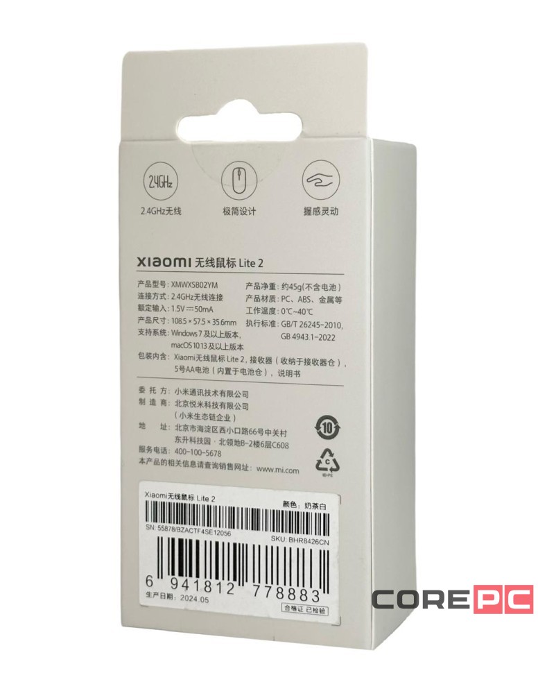 Мышь беспроводная Xiaomi Mi Wireless Mouse Lite 2 (XMWXSB02YM) белая