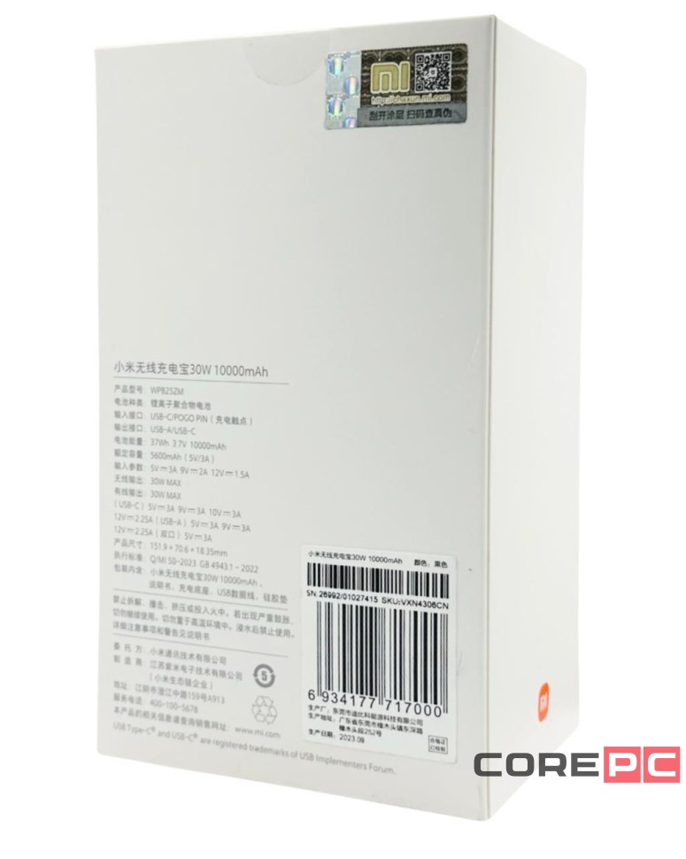 Powerbank с функцией беспроводной зарядки Xiaomi 10000mAh 1USB/1C 30W/10W VXN4306CN черный