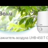 Увлажнитель воздуха ультразвуковой BALLU UHB-450 T Gray-video