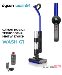 Пылесос Dyson G1 Wash