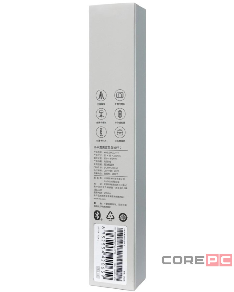 Монопод Xiaomi Zoom Stand Selfie Stick 2 (XMBJZPG02YM) золотой