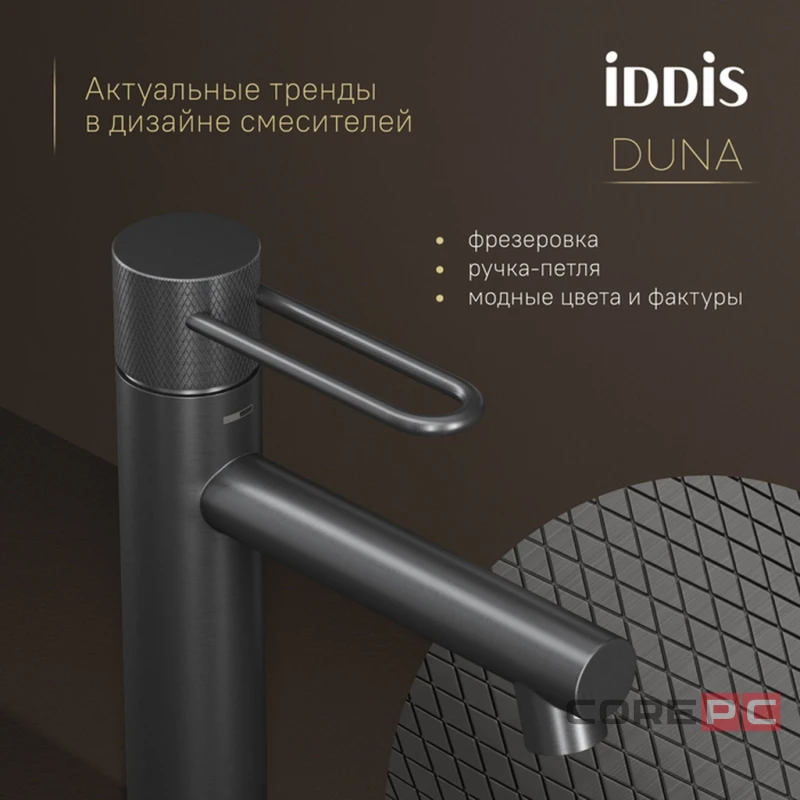 Смеситель для раковины Iddis DUNGM00i01, рычажное управление, цвет графит матовый
