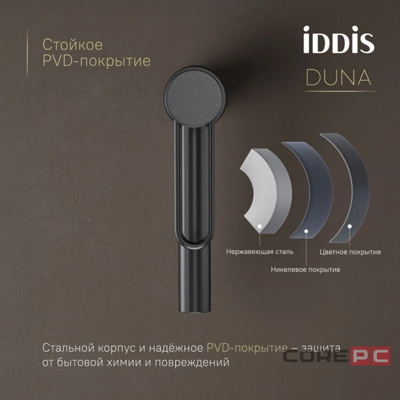 Смеситель для раковины Iddis DUNGM00i01, рычажное управление, цвет графит матовый