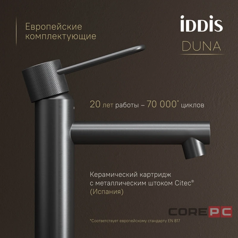 Смеситель для раковины Iddis DUNGM00i01, рычажное управление, цвет графит матовый