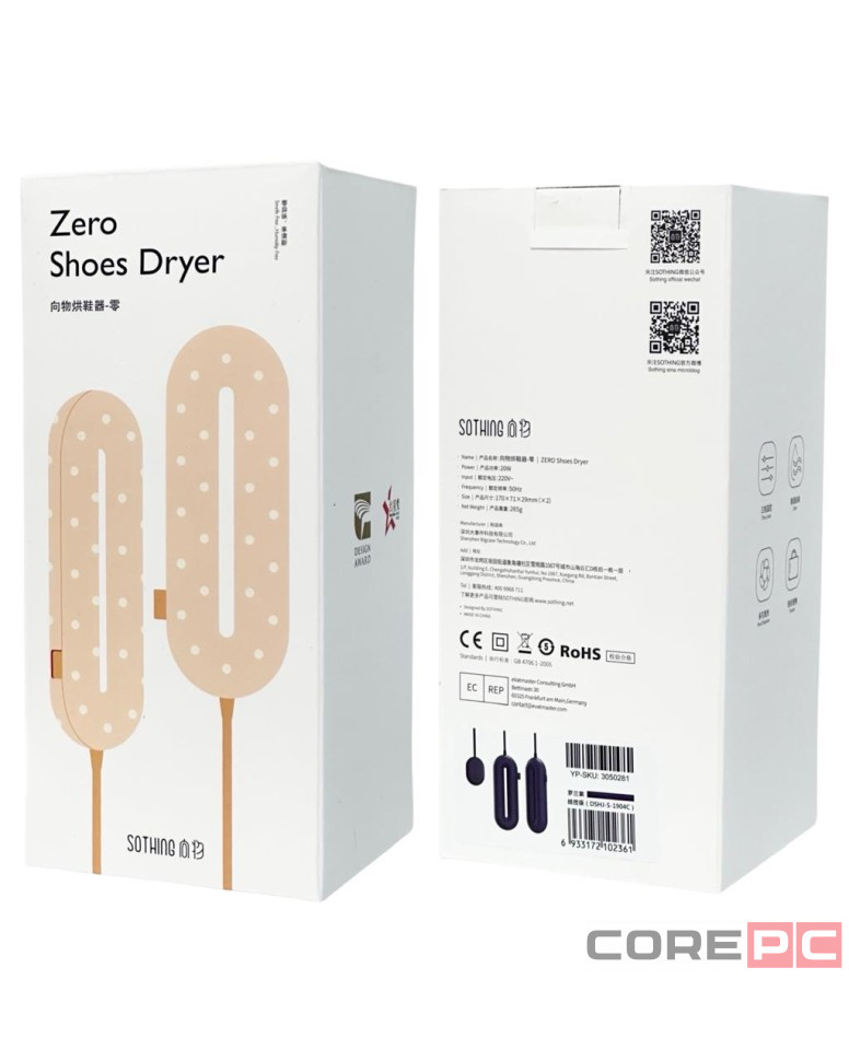 Сушилка электрическая для обуви с таймером Xiaomi Sothing Zero-Shoes Dryer DSHJ-S-1904C синий