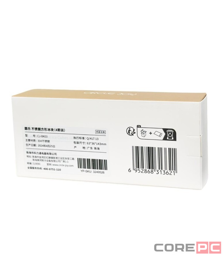 Охлаждающие камни для напитков Xiaomi Circle Joy Stainless Steel Ice Cubes CJ-BK03 4шт серебро