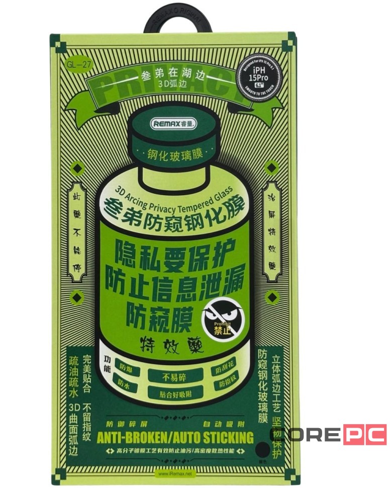 Защитное стекло для i-Phone 15 Pro 6.1" Remax GL-27 3D Антишпион черное