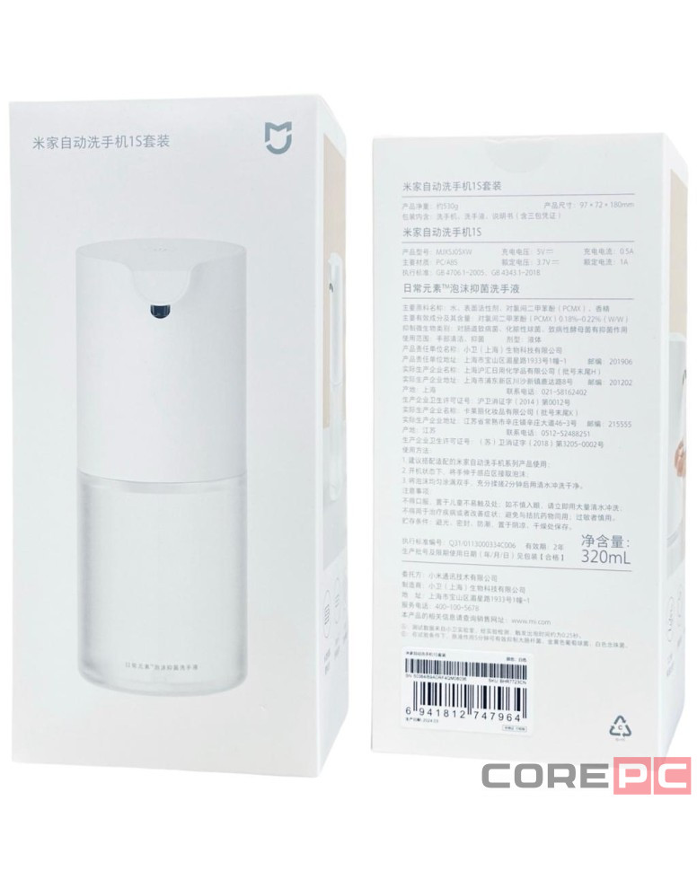 Дозатор для мыла Xiaomi Mijia Automatic Foam Soap Dispenser 1S BHR7723CN белый