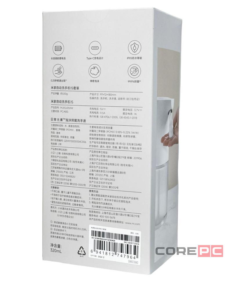 Дозатор для мыла Xiaomi Mijia Automatic Foam Soap Dispenser 1S BHR7723CN белый