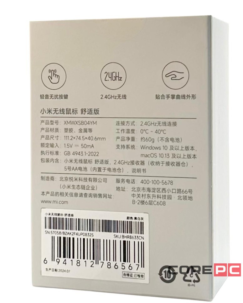 Мышь беспроводная Xiaomi Mi Wireless Mouse Comfort Edition XMWXSB04YM белая