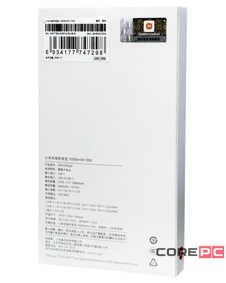 Powerbank с функцией беспроводной зарядки Xiaomi 10000 мАч 1USB+Type-C WPB15PDZM черный