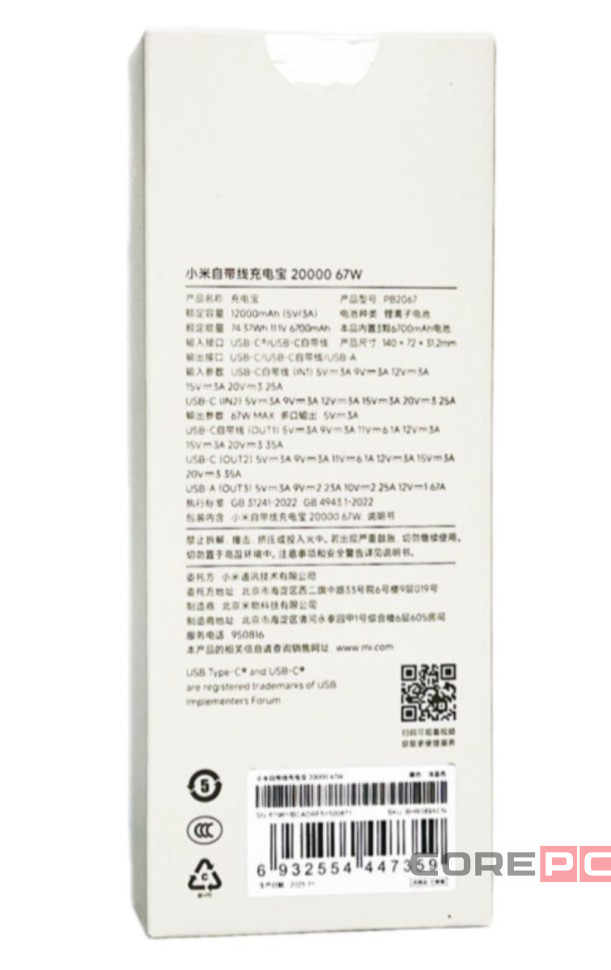 Powerbank Xiaomi 20000mAh 1USB/1USB-С/кабель Type-C 67W (PB2067) синий