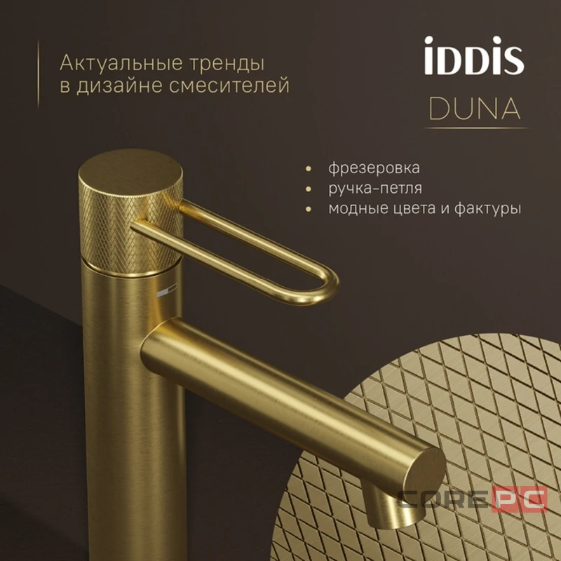 Смеситель для раковины Iddis DUNMG00i01, рычажное управление, цвет золото матовое