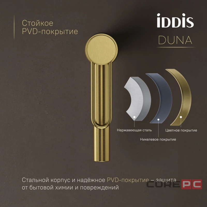 Смеситель для раковины Iddis DUNMG00i01, рычажное управление, цвет золото матовое