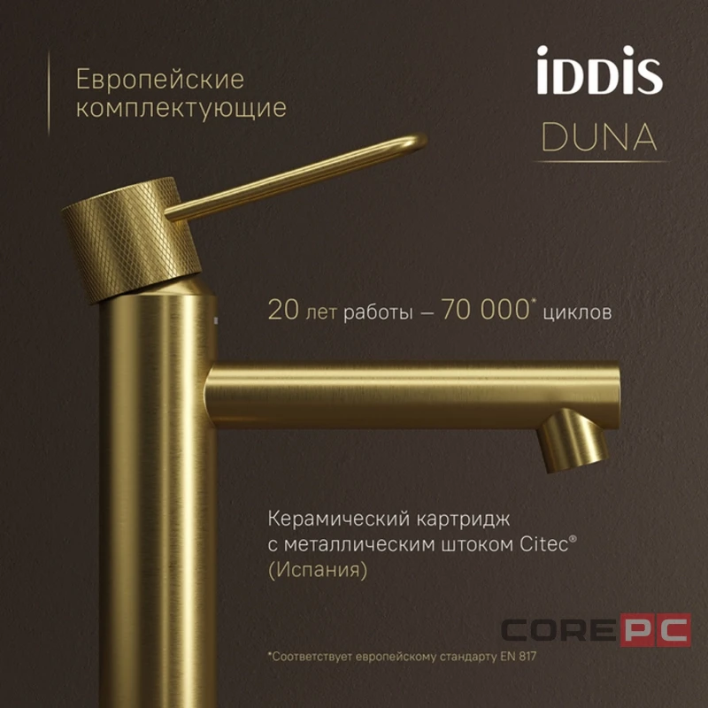 Смеситель для раковины Iddis DUNMG00i01, рычажное управление, цвет золото матовое