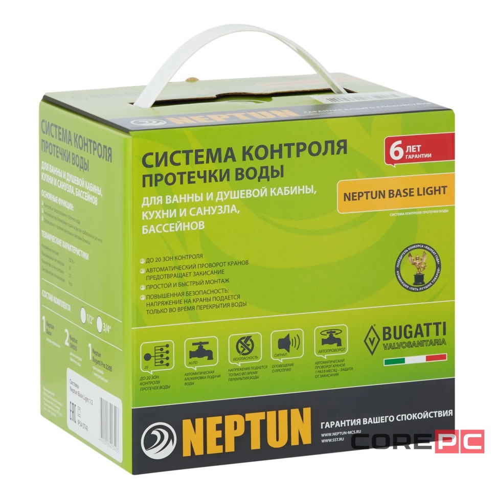 Система Neptun Base Light 1/2