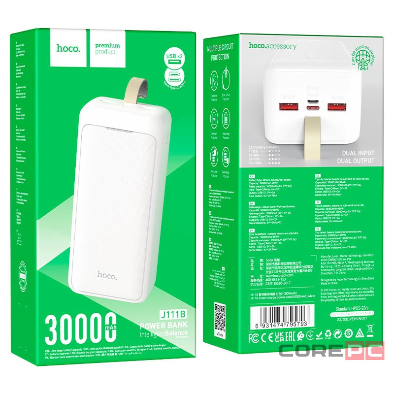Powerbank Hoco J111B 30000mAh 2USB+Micro+Type-C белый