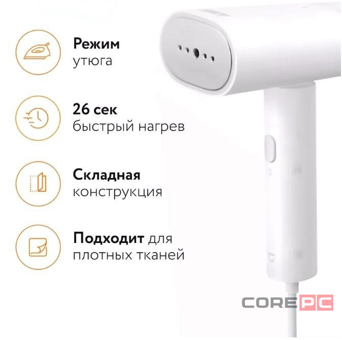 Отпариватель Xiaomi Mijia Handheld Ironing Machine MJGTJ02LF белый