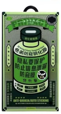 Защитное стекло для i-Phone 15 Plus 6.7 Remax GL-27 3D Антишпион черное