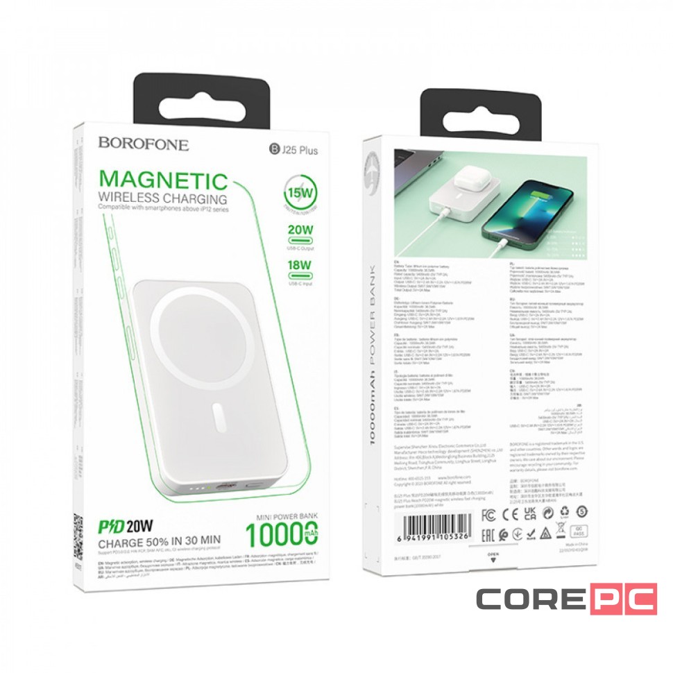 Powerbank магнитный с MagSafe Borofone BJ25 Plus 10000mAh Type-C белый