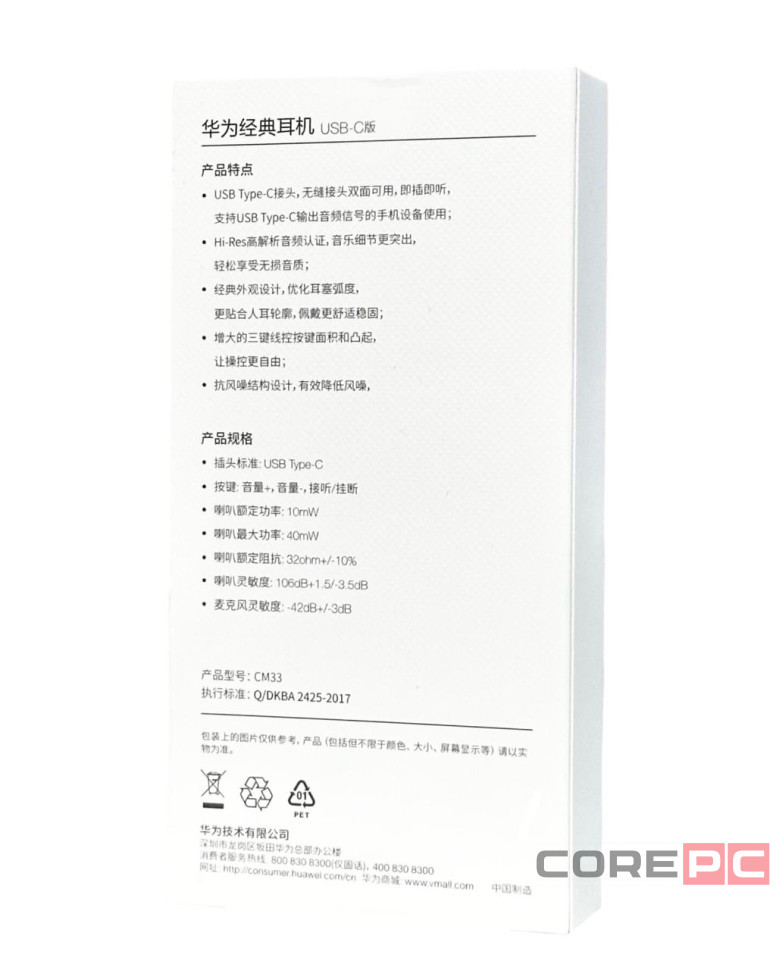 Наушники с микрофоном Huawei CM33 Type-C белые