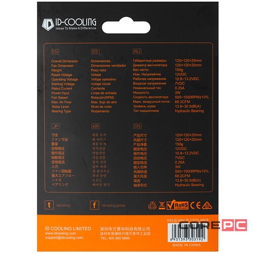 Вентилятор для корпуса ID-COOLING TF-12025-ARGB