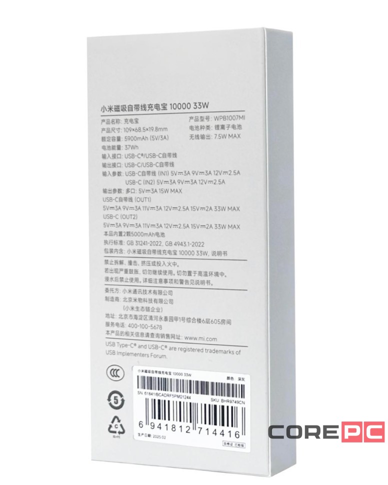 Powerbank с беспроводной зарядкой Xiaomi Magnetic Power Bank 10000mAh 33W (WPB1007MI) черный