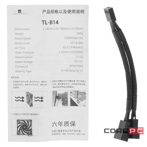 Вентилятор для корпуса Thermalright TL-B14B EXTREM (TRTLB14E)