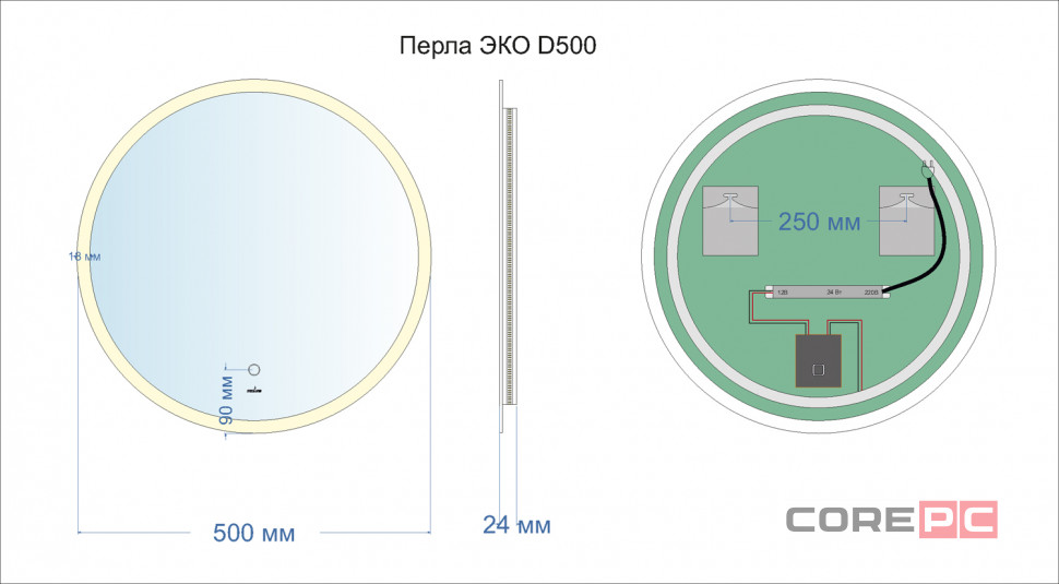 Зеркало MIXLINE Перла ЭКОНОМ D500 (ШВ) сенсорный выкл, светодиодная подсветка, без короба