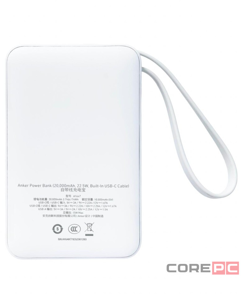 Powerbank Anker A1647 20000mAh (A1647621) 1USB/1C 22.5W белый