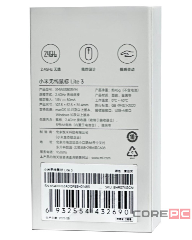 Мышь беспроводная Xiaomi Mi Wireless Mouse Lite 3 (XMWXSB05YM) белая