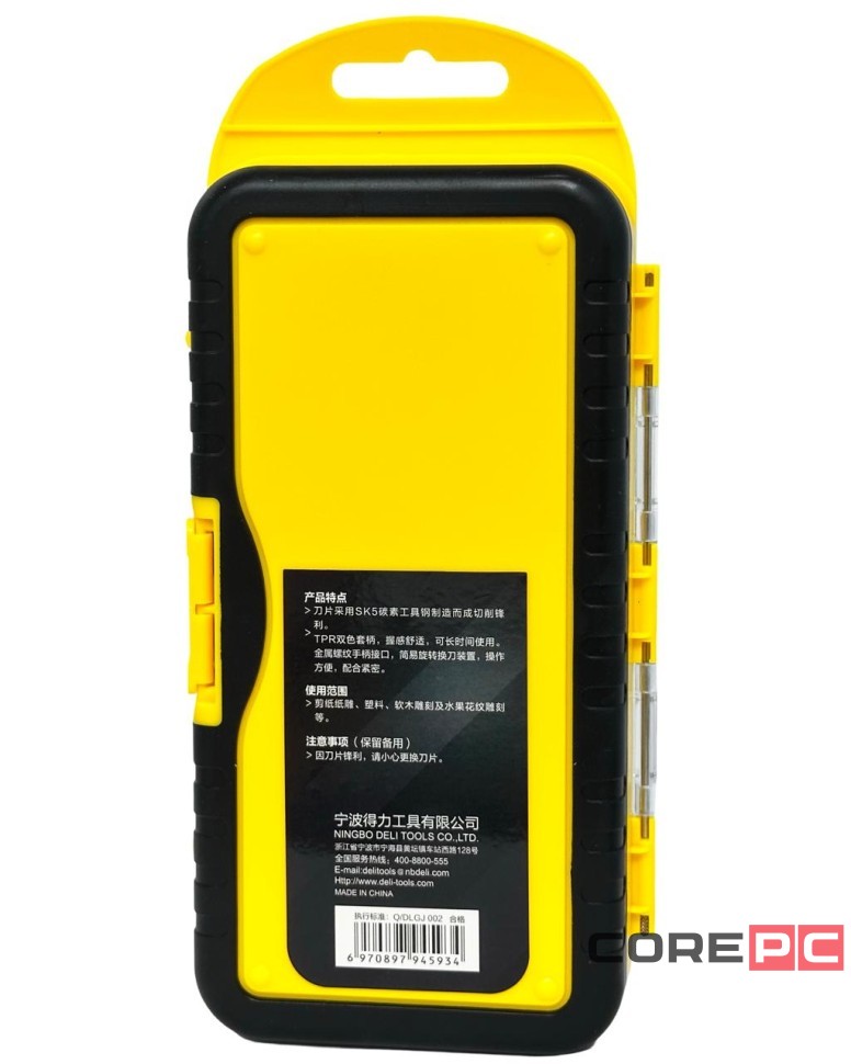 Набор ножей для резьбы по дереву Xiaomi Deli Utility Knife DL-DP1 (16 лезвий) черный